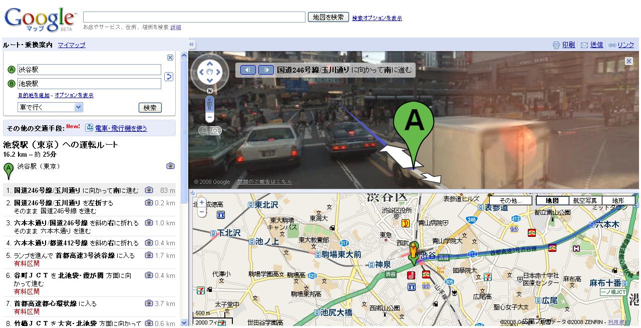 Google travel assistant car route 
